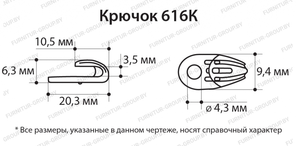 Крючок 616К.jpg